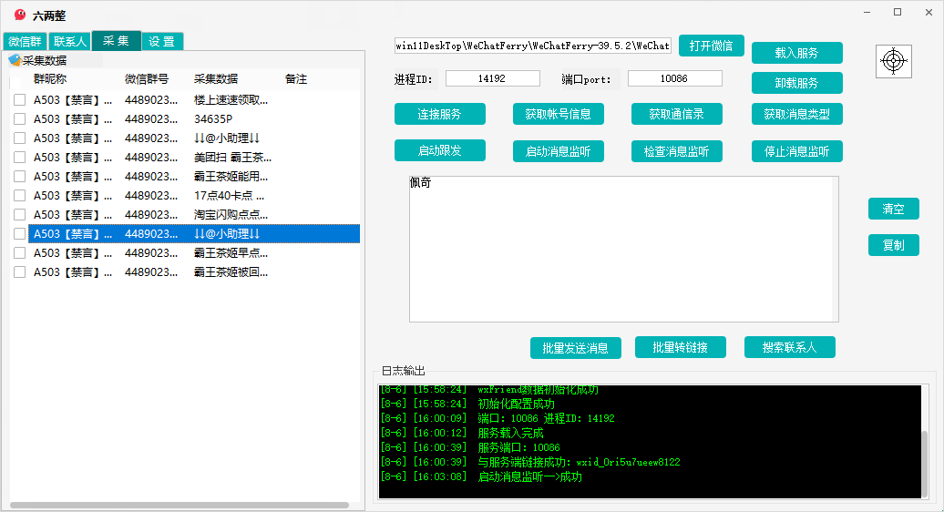 功能操作界面